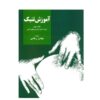 Cours de Tonbak par Bahman Rajabi Vol. 2