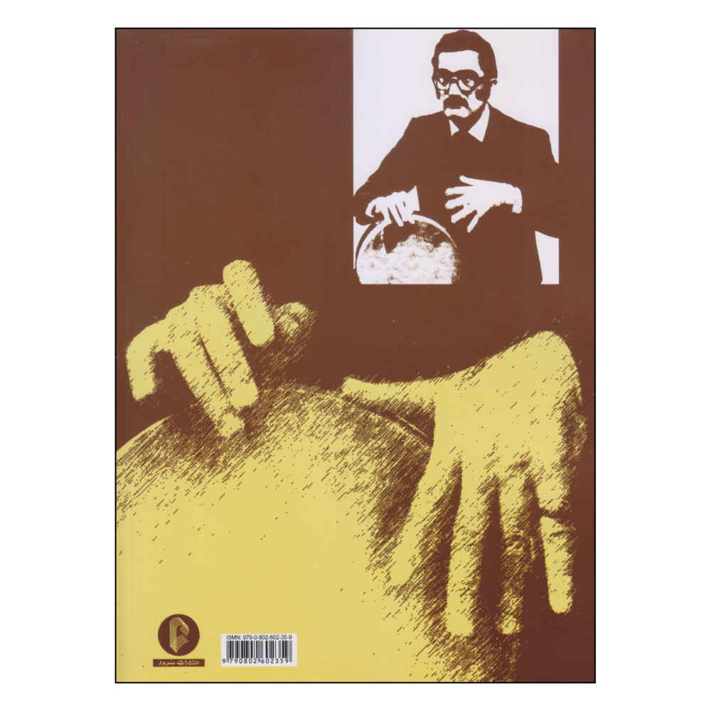 Cours de Tonbak par Bahman Rajabi Vol. 1