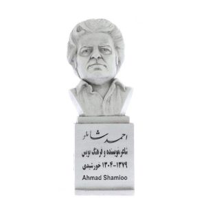 Buste d’Ahmad Shamlou – Poète et écrivain iranien