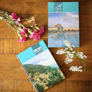 Iran Unique Attraction Book by Abdorreza Ghoreishi (Persian & English)
