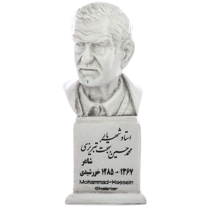 Buste de Mohammad-Hossein Shahriar – Poète iranien