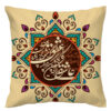 Housse de coussin en velours persan - Design Calligraphie (Set de 2)