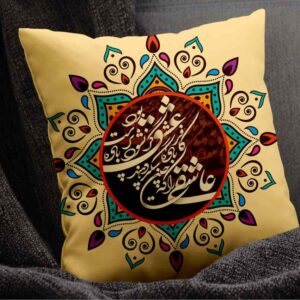 Housse de coussin en velours persan – Design Calligraphie (Set de 2)