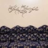 Autocollant mural persan – Calligraphie « Dar An Nafas »