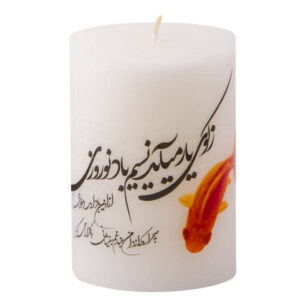 Bougie Haft-Sin avec calligraphie – Décoration traditionnelle de fête