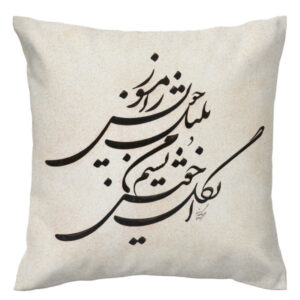 Housse de coussin en velours persan – Design Calligraphie Blanche (Set de 2)