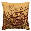Housse de coussin en velours persan - Design Calligraphie Amour (Set de 2)