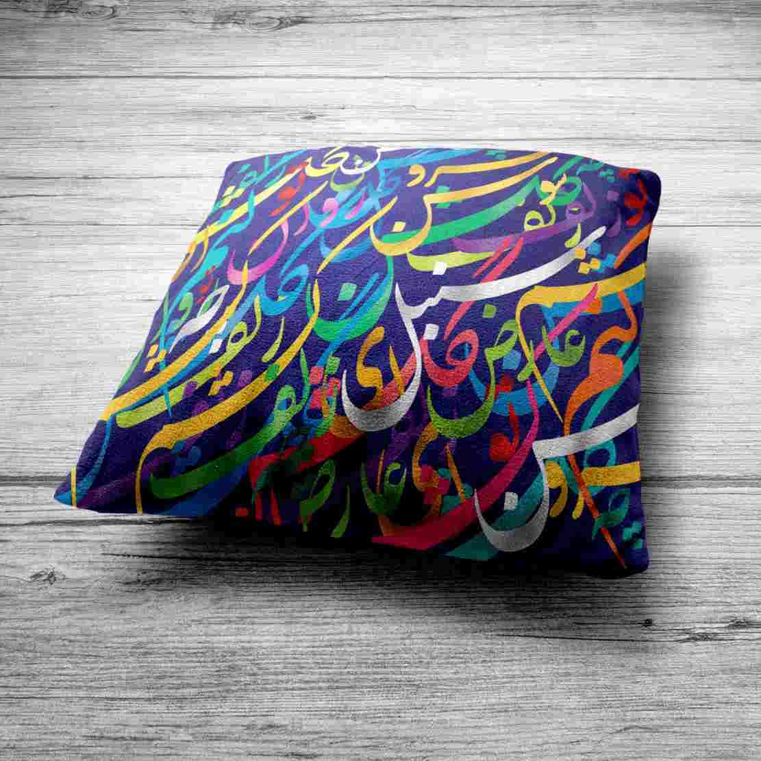 Housse de coussin en velours persan – Design Calligraphie Imprimée (Set de 2)