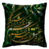 Housse de coussin en velours persan - Design Calligraphie Verte (Set de 2)