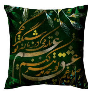 Housse de coussin en velours persan – Design Calligraphie Verte (Set de 2)