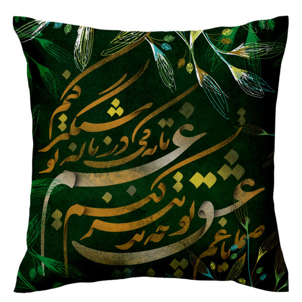 Housse de coussin en velours persan - Design Calligraphie Verte (Set de 2)