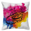 Housses de coussin en velours imprimé avec calligraphie persane colorée (Set de 2)