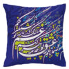 Housse de coussin en velours persan - Design Calligraphie Violette (Set de 2)
