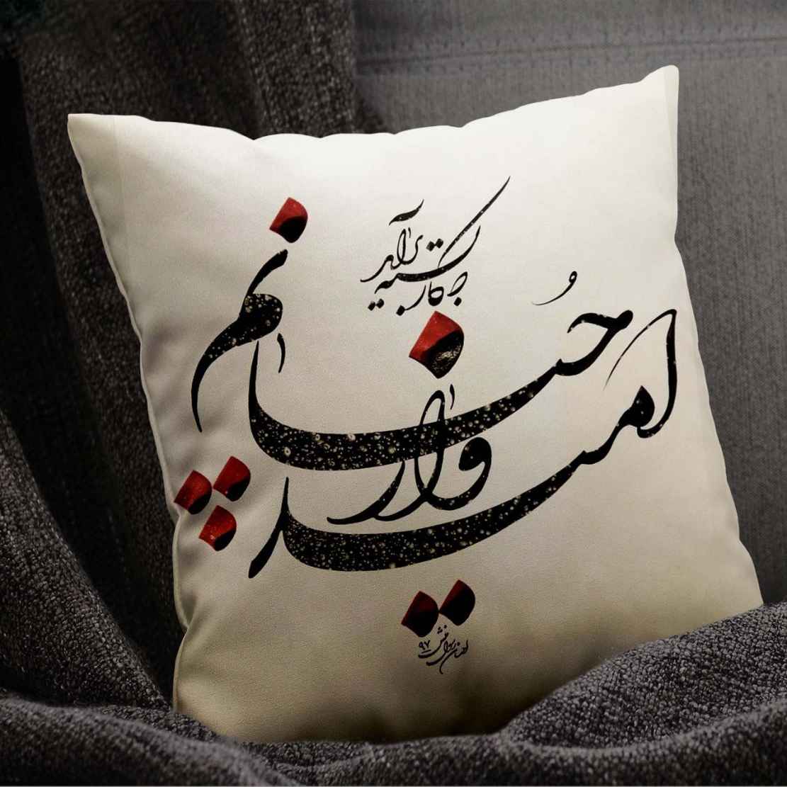 Housse de coussin en velours persan – Design Calligraphie Omid (Set de 2)