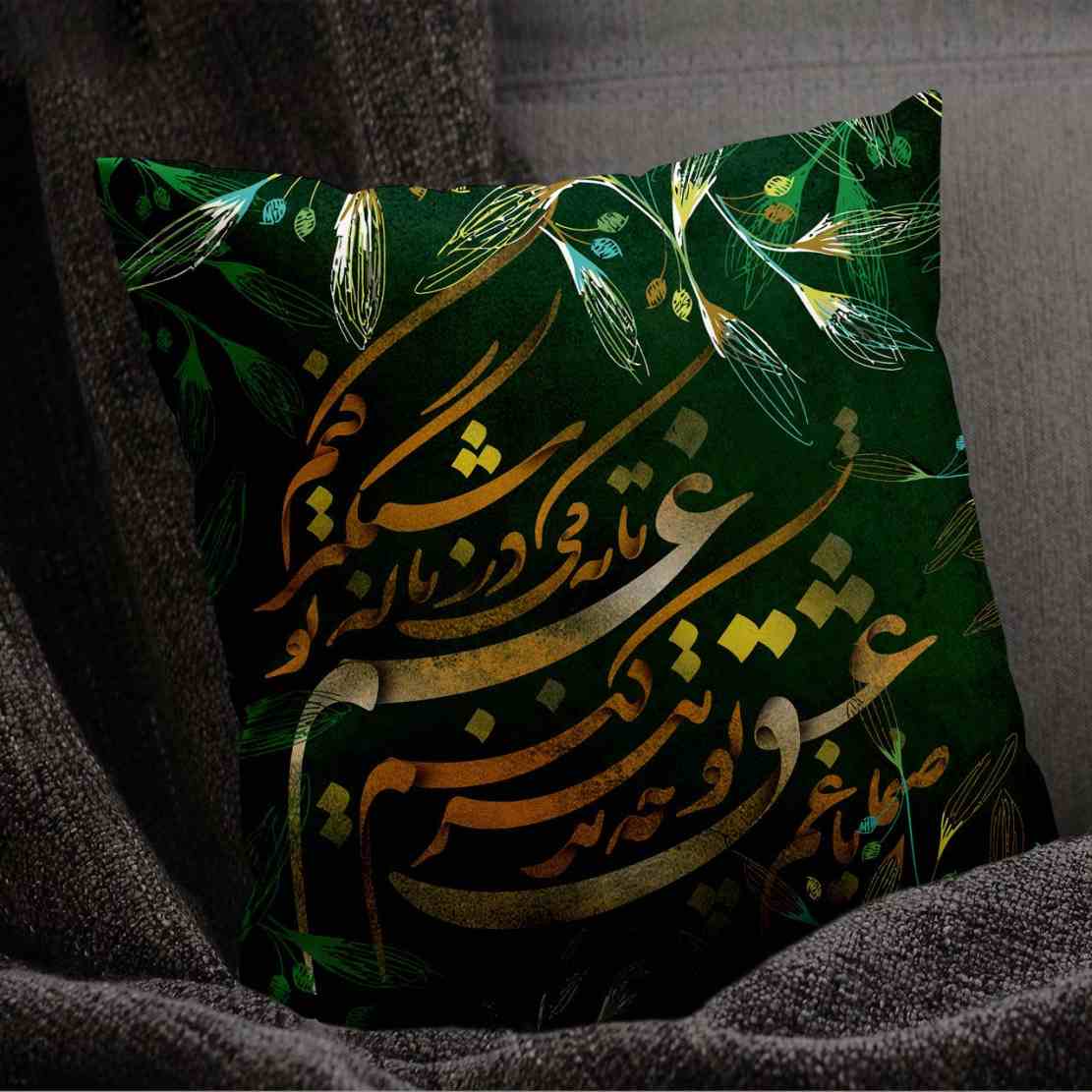 Housse de coussin en velours persan – Design Calligraphie Verte (Set de 2)