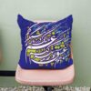 Housse de coussin en velours persan - Design Calligraphie Violette (Set de 2)