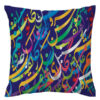 Housse de coussin en velours persan - Design Calligraphie Imprimée (Set de 2)