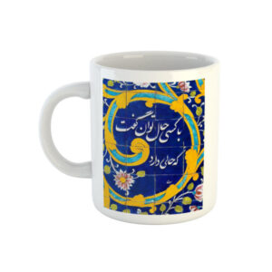 Persian Ceramic Coffee Mug – Saadi Calligraphy Poem