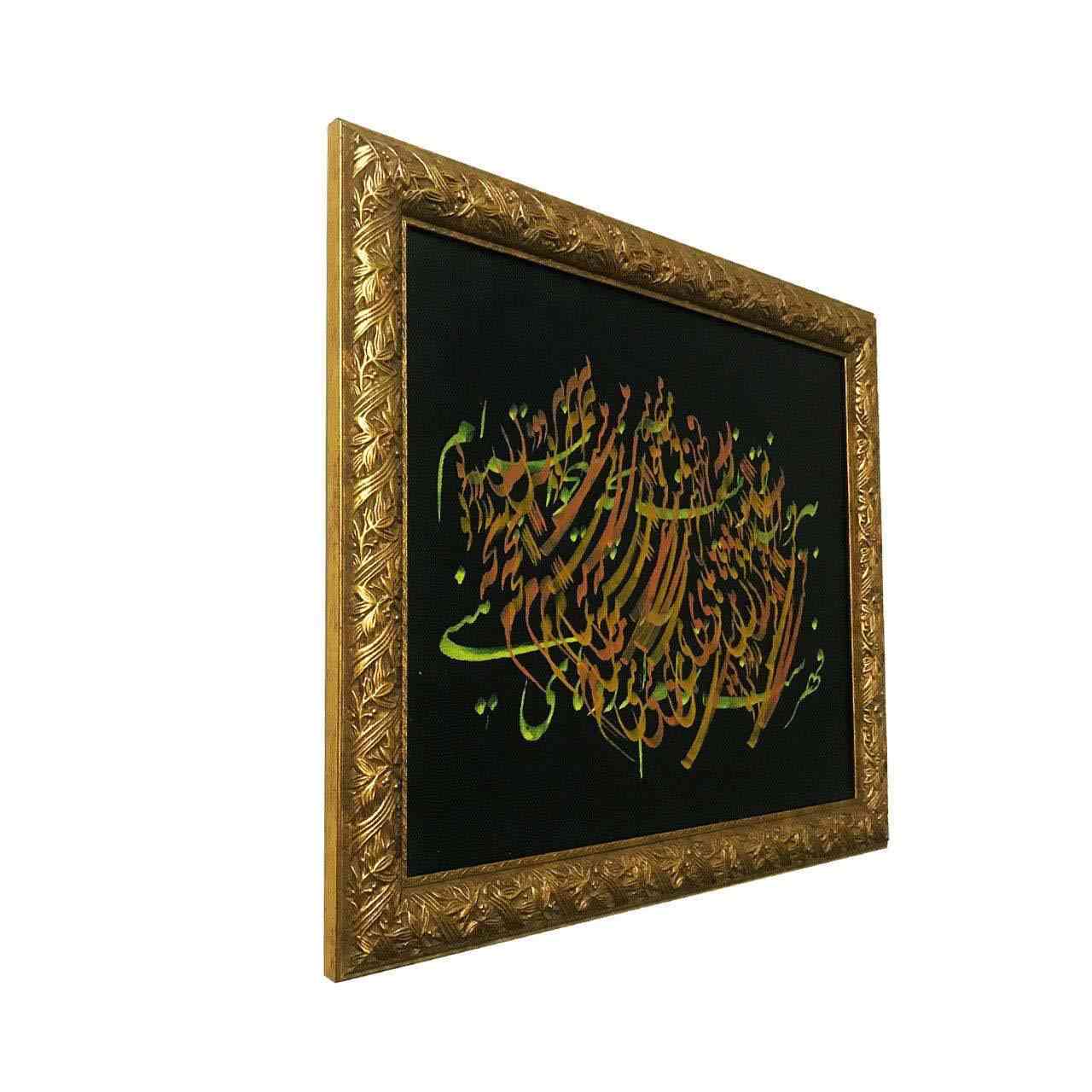 Peinture d’art calligraphique persan originale à l’encre sur papier par Kamran Montakhabi
