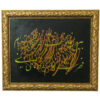 Peinture d'art calligraphique persan originale à l'encre sur papier par Kamran Montakhabi