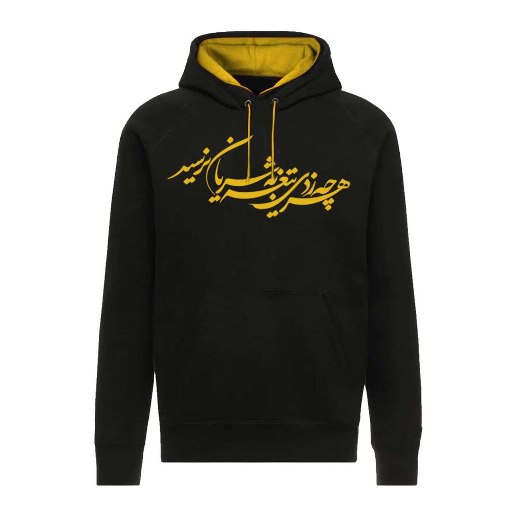 Sweat à capuche noir style perse — modèle poème