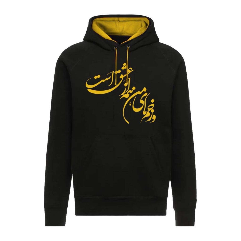 Hoodie Noir Style Perse Modèle Zakhme Eshagh