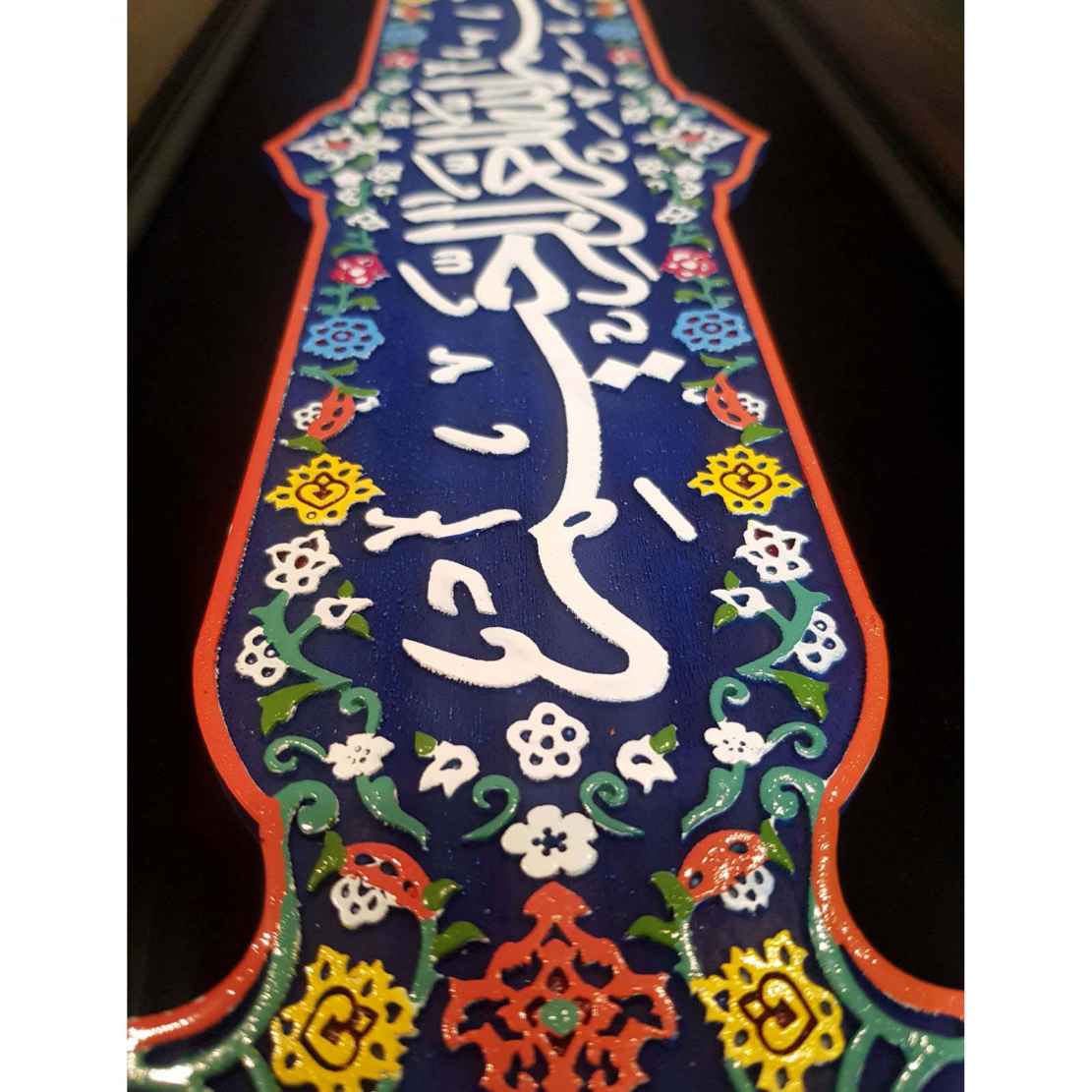 Carreau Décoratif Encadré Islamique – Dieu