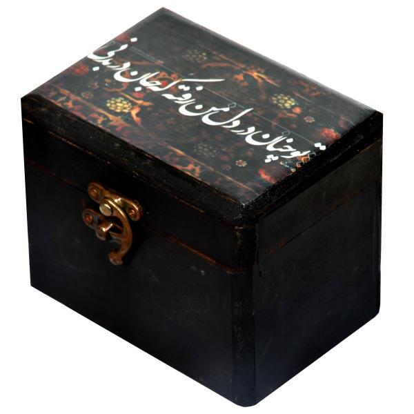 Boîte en Bois pour Cadeaux – Motif Persan Inspiré du Poème « Del & Jan »