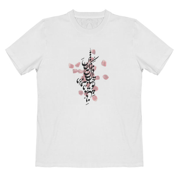T-shirt Blanc en Coton Persan Modèle Nastaliq — Élégante Calligraphie Persane Nastaliq