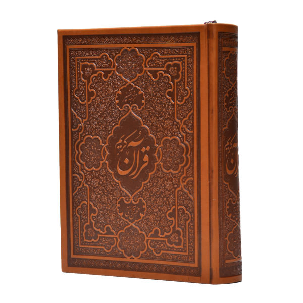 Livre du Coran avec la traduction de Mohsen Qara'ati