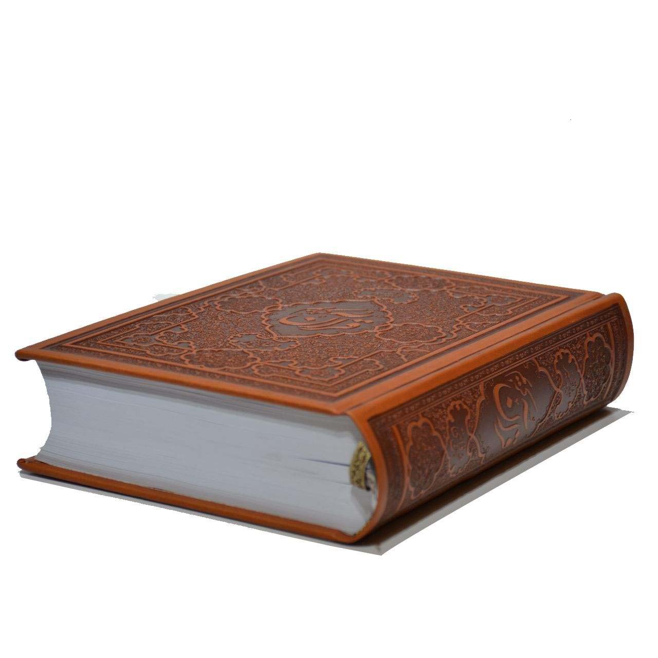 Livre du Coran avec la traduction de Mohsen Qara’ati