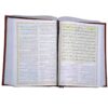 Livre du Coran avec la traduction de Mohsen Qara'ati