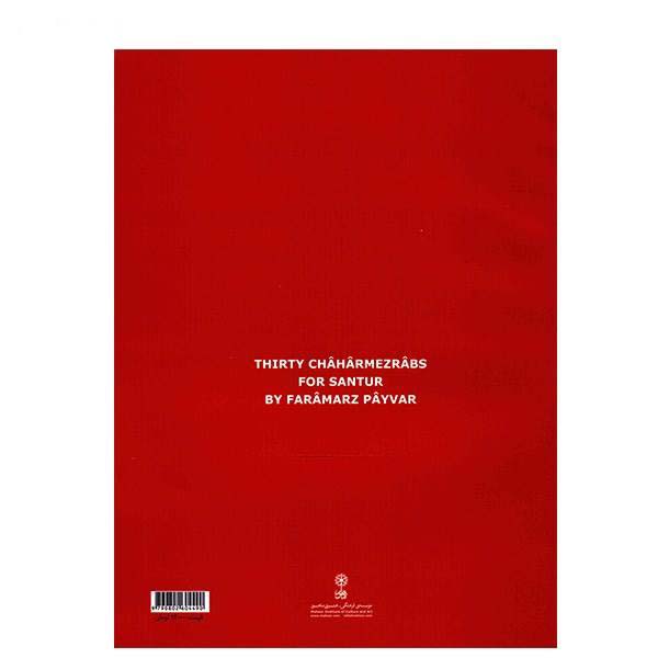 30 Pieces For Santur By Faramarz Payvar