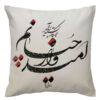 Housse de coussin en velours persan - Design Calligraphie Omid (Set de 2)