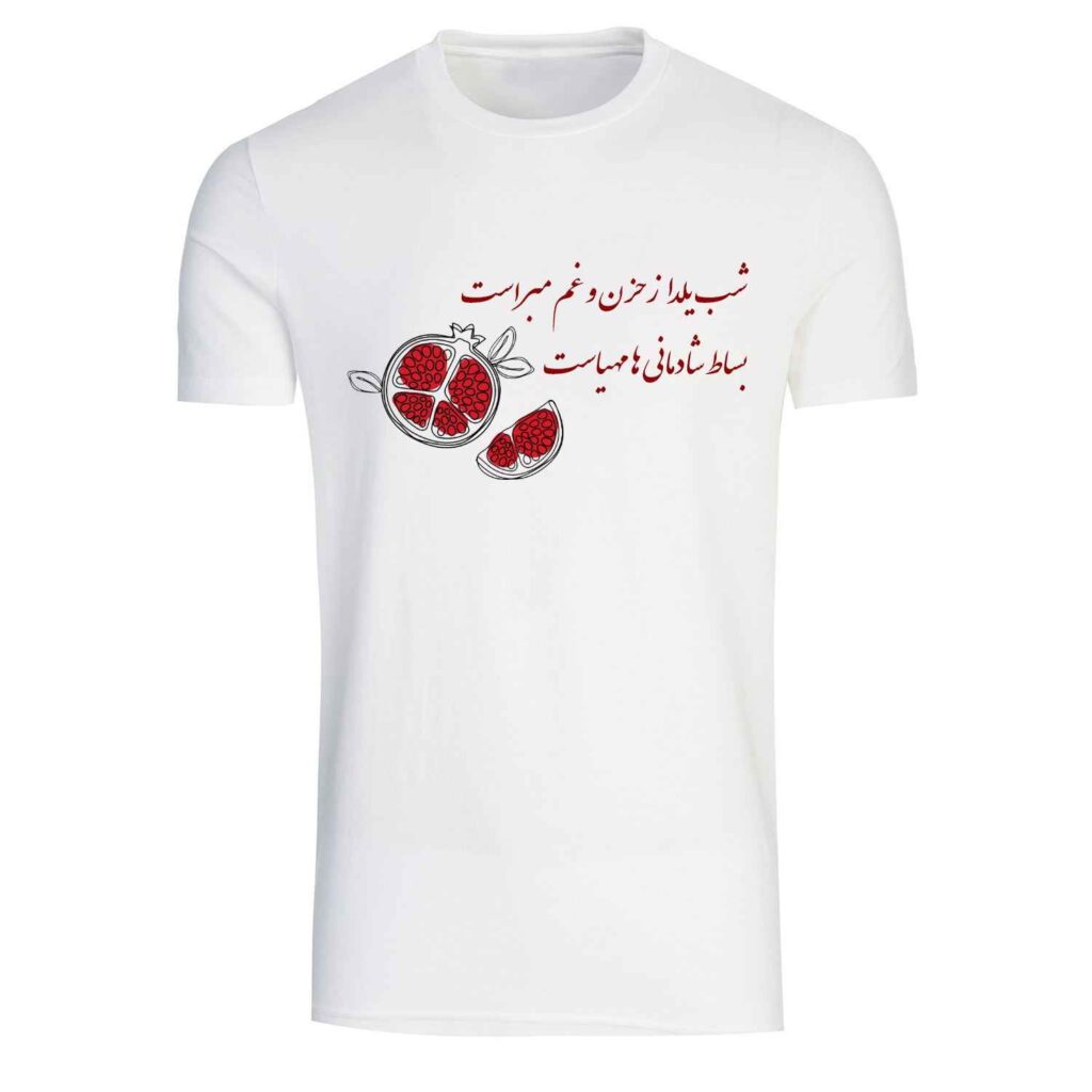 T-shirt Blanc en Coton Persan Modèle Yalda — Design Symbolique de Grenade, Thème Festif Persan