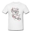 T-shirt Blanc en Coton Persan Modèle 33 — Calligraphie Persane Raffinée, Style Héritage Culturel