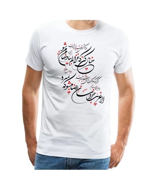 T-shirt Blanc en Coton Persan Modèle 33 — Calligraphie Persane Raffinée, Style Héritage Culturel