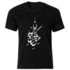 T-shirt Noir Style Persan Modèle Poème Bw — Art de la Calligraphie Persane Audacieuse, Style Contemporain