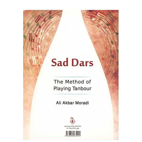 Sad Dars; The Method of Playing Tanbour by Ali Akbar Moradi