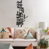 Autocollant mural persan – Calligraphie poétique