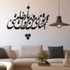 Autocollant mural persan – Calligraphie « Tamana »