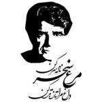 Autocollant mural persan – Calligraphie du poème et de Shajarian