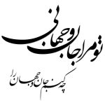 Autocollant mural persan – Calligraphie poétique