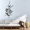 Autocollant mural persan – Calligraphie « Eshgh »