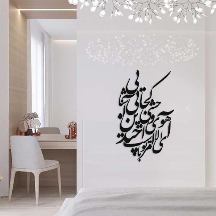 Autocollant mural persan – Calligraphie « Gazelle »