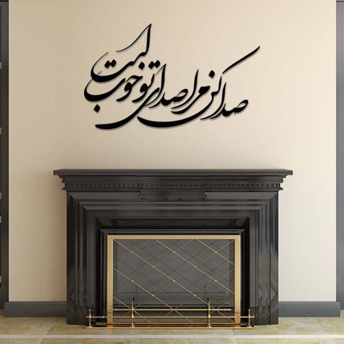 Autocollant mural persan – Calligraphie « Seda »