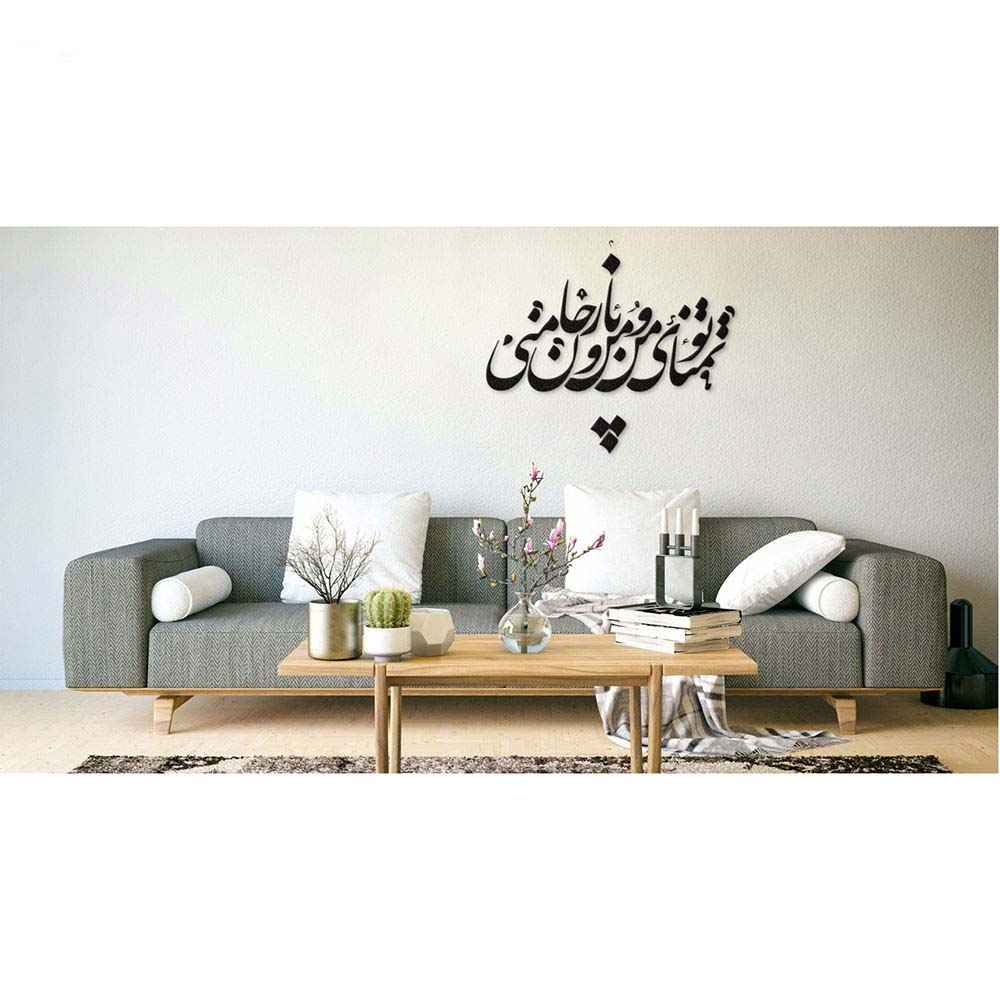 Autocollant mural persan – Calligraphie « Tamana »