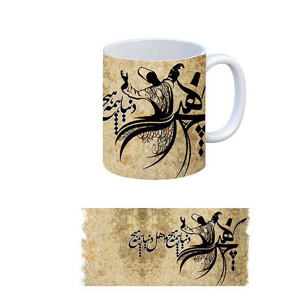 Mug à café en céramique persane – Lot de 2 modèles Hich