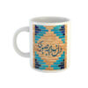 Mug à café en céramique persane – Calligraphie Del Nahadam