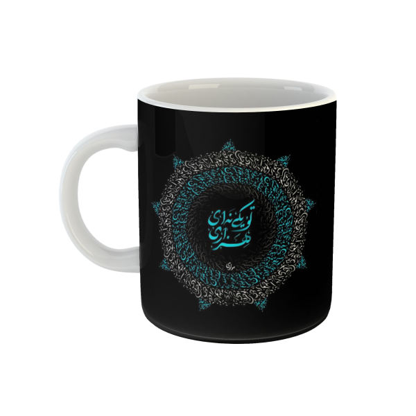 Persian Ceramic Coffee Mug - Molavi Calligraphy Poem